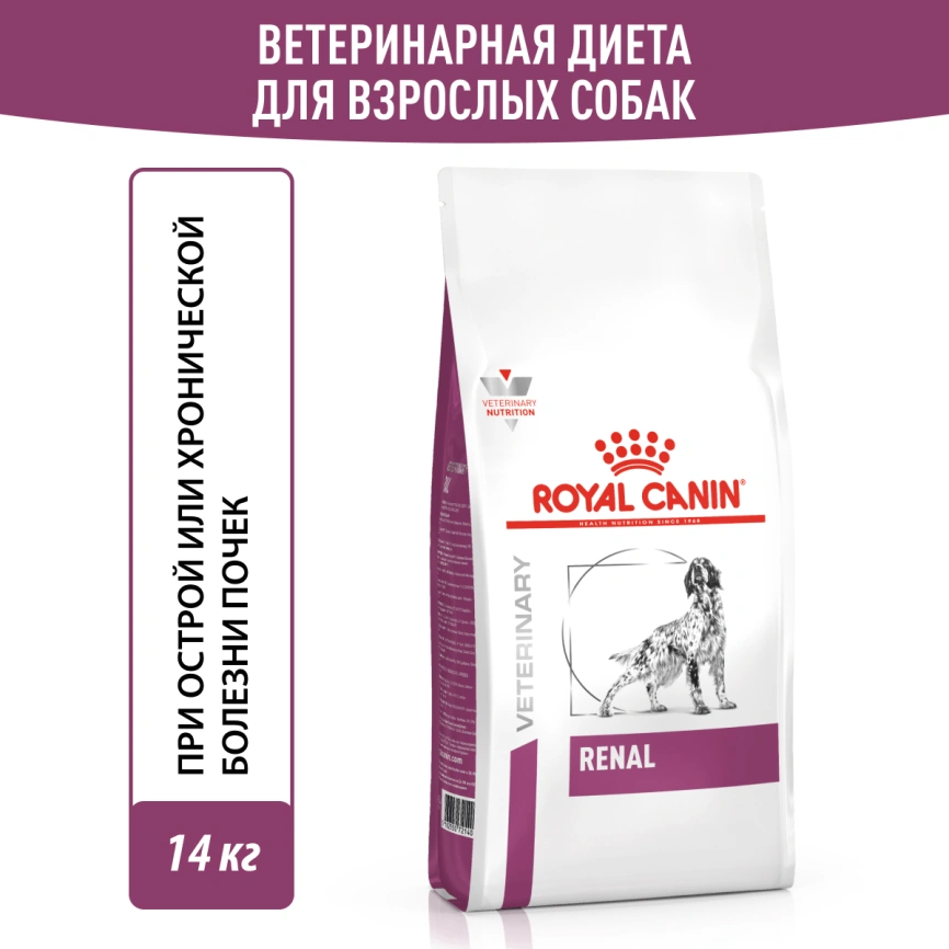 Сухой корм Royal Canin Hypoallergeniс для собак, 14 кг фото 10
