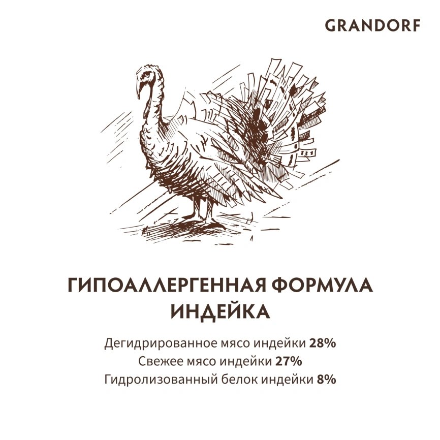 Сухой корм Grandorf Mini Turkey для взрослых собак мелких пород, с индейкой, 1 кг фото 6