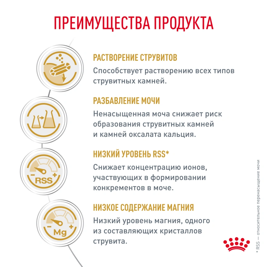 Сухой корм Royal Canin Urinary S/O для кошек при мочекаменной болезни, 1,5 кг фото 4