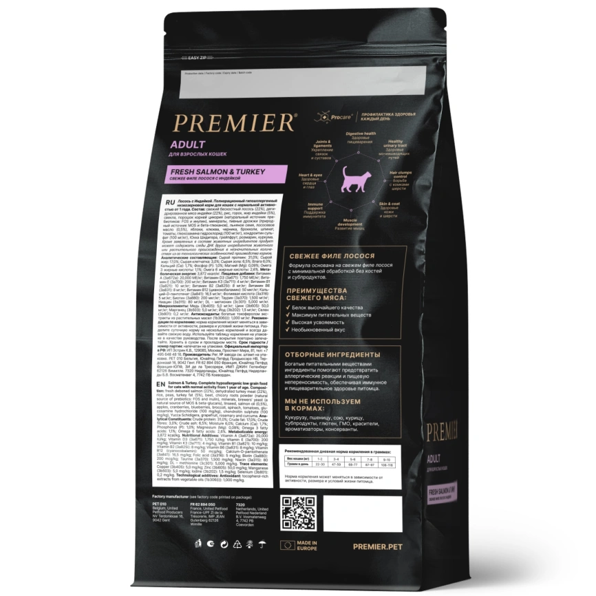 Сухой корм Premier Cat Salmon & Turkey Adult для взрослых кошек, с лососем и индейкой, 400 г фото 2