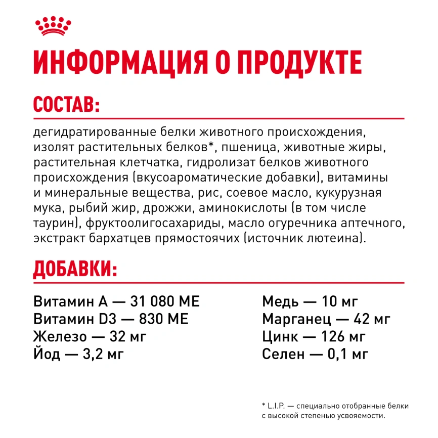 Сухой корм Royal Canin Bengal для кошек бенгальской породы, 2 кг фото 6