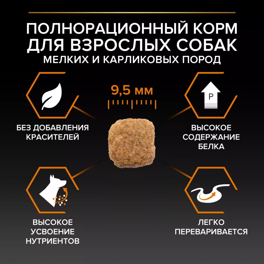 Сухой корм PRO PLAN Lamb для взрослых собак мелких и карликовых пород с чувствительным пищеварением, с ягненком, 3 кг фото 3