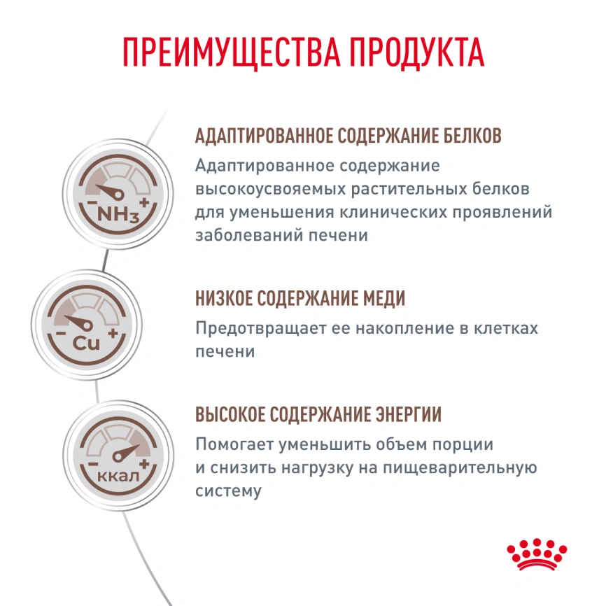 Сухой корм Royal Canin Hepatiс для собак, 6 кг фото 2