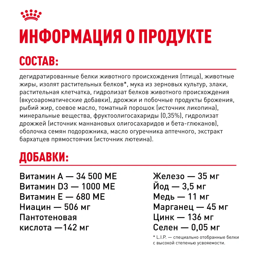 Сухой корм Royal Canin Sphynx Kitten для котят породы сфинкс до 12 месяцев, 400 г фото 7