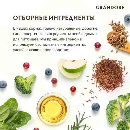 Сухой корм Grandorf Puppy Lamb & Turkey для щенков всех пород, с ягнёнком и индейкой, 1 кг фото 13