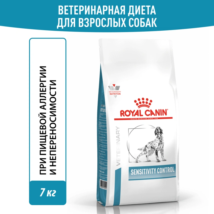 Диетический влажный корм Royal Canin Sensitivity Control для собак при пищевой аллергии или непереносимости, с уткой и рисом, паштет, банка, 410 г фото 11