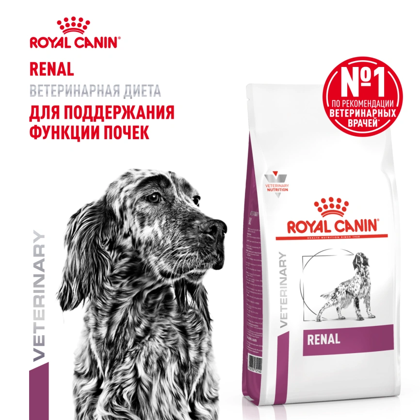 Сухой корм Royal Canin Hypoallergeniс для собак, 14 кг фото 13