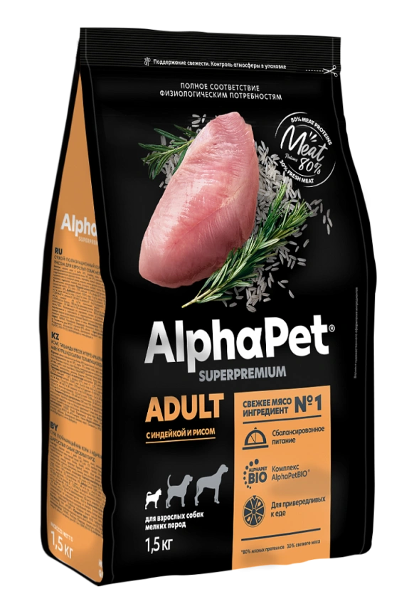 Сухой корм ALPHAPET Superpremium Turkey & Rice для взрослых собак мелких пород, с индейкой и рисом, 1,5 кг фото 2