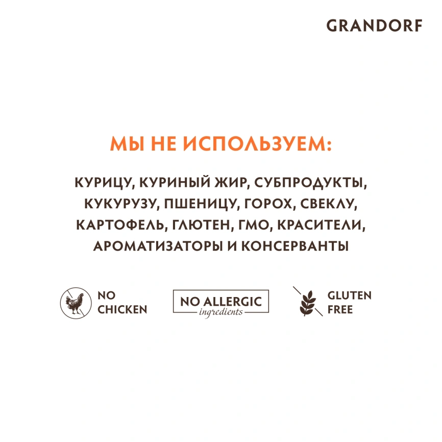 Сухой корм Grandorf Med & Maxi White Fish для взрослых собак средних и крупных пород, с белой рыбой, 3 кг фото 5