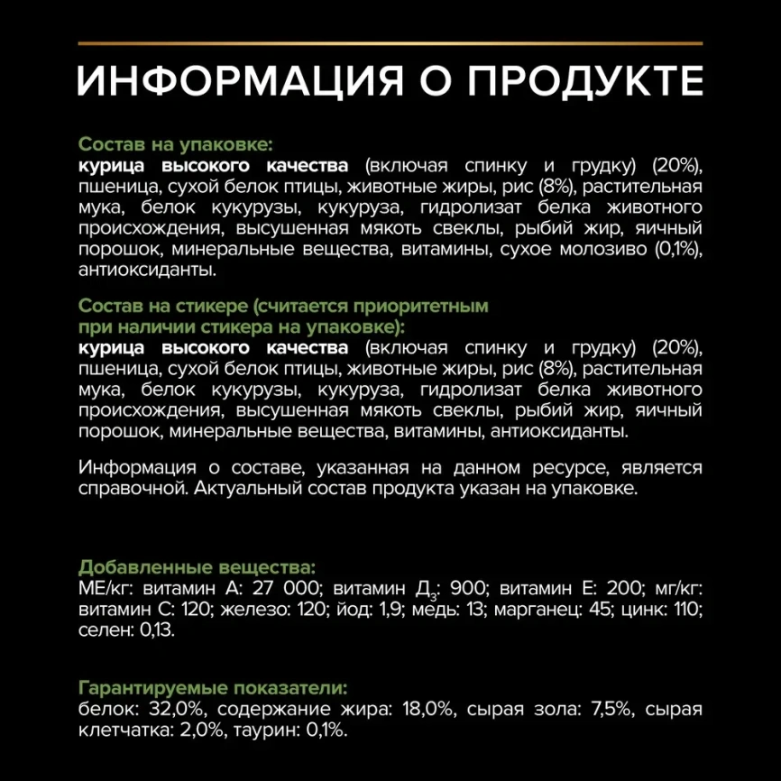 Сухой корм PRO PLAN Chicken для щенков средних пород, с высоким содержанием курицы, 18 кг фото 5
