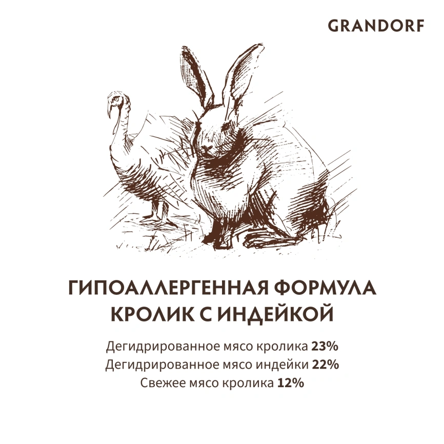 Сухой корм Grandorf Med & Maxi Rabbit & Turkey для взрослых собак средних и крупных пород, с кроликом и индейкой, 3 кг фото 6