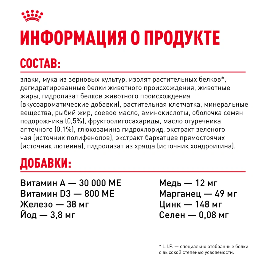 Сухой корм Royal Canin Pomeranian Adult для собак породы померанский шпиц, 1,5 кг фото 7