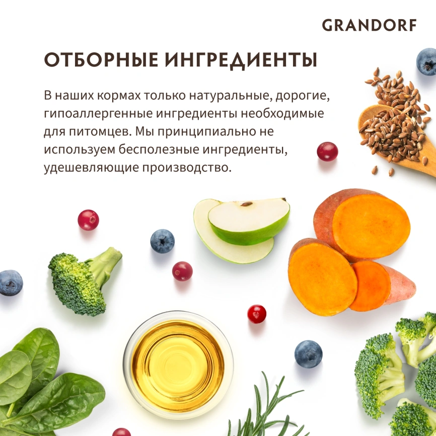 Сухой корм Grandorf Med & Maxi Rabbit & Turkey для взрослых собак средних и крупных пород, с кроликом и индейкой, 1 кг фото 8