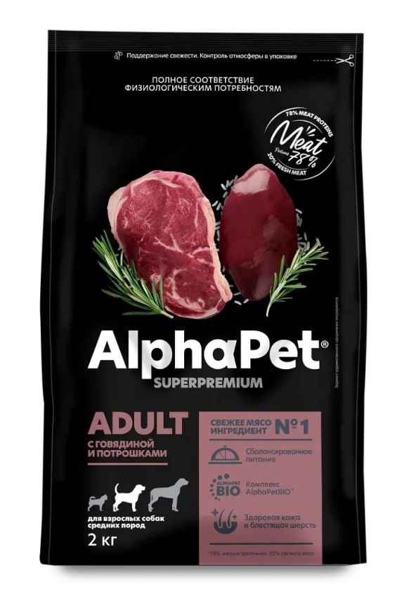 Сухой корм ALPHAPET Superpremium Adult Beef & Giblets для взрослых собак средних пород, с говядиной и потрошками, 2 кг фото 1