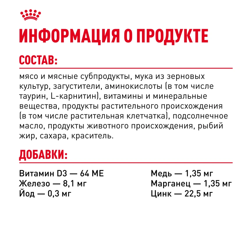Влажный корм Royal Canin Indoor паштет для кошек, живущих в помещении, пауч, 85 г фото 6
