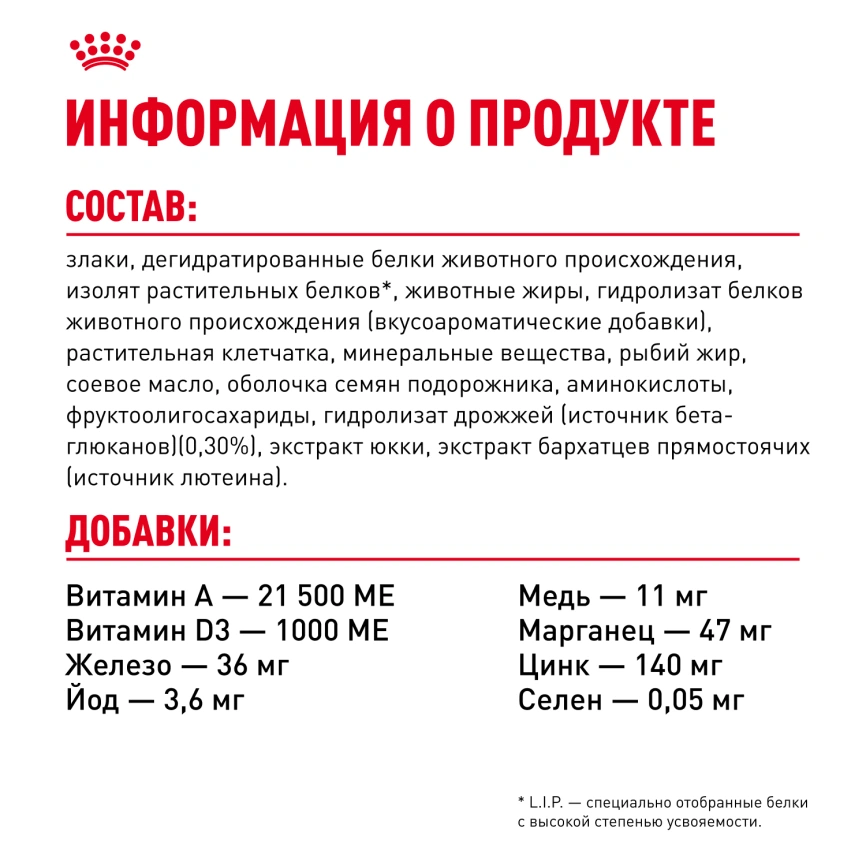 Сухой корм Royal Canin X-Small Puppy для щенков, 1,5 кг фото 7