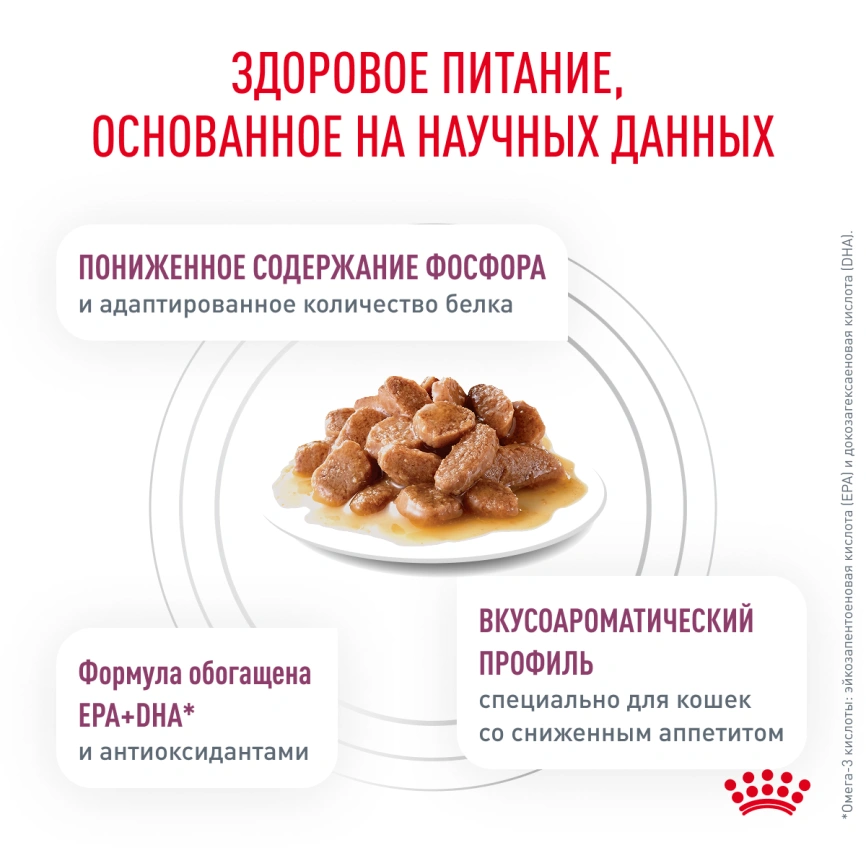 Влажный корм Royal Canin Renal Beef для кошек при заболеваниях почек, в соусе, с говядиной, пауч, 85 г фото 4