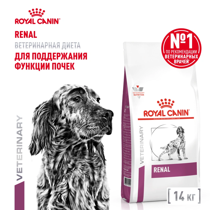 Сухой корм Royal Canin Hypoallergeniс для собак, 14 кг фото 1