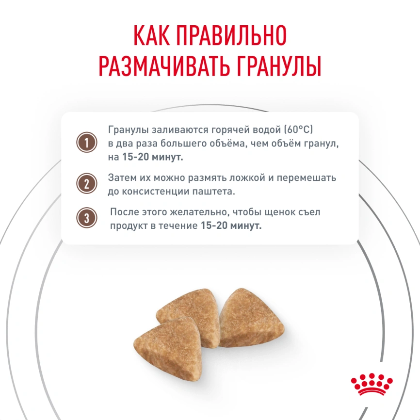 Сухой корм Royal Canin German Shepherd Puppy для щенков, 3 кг фото 6