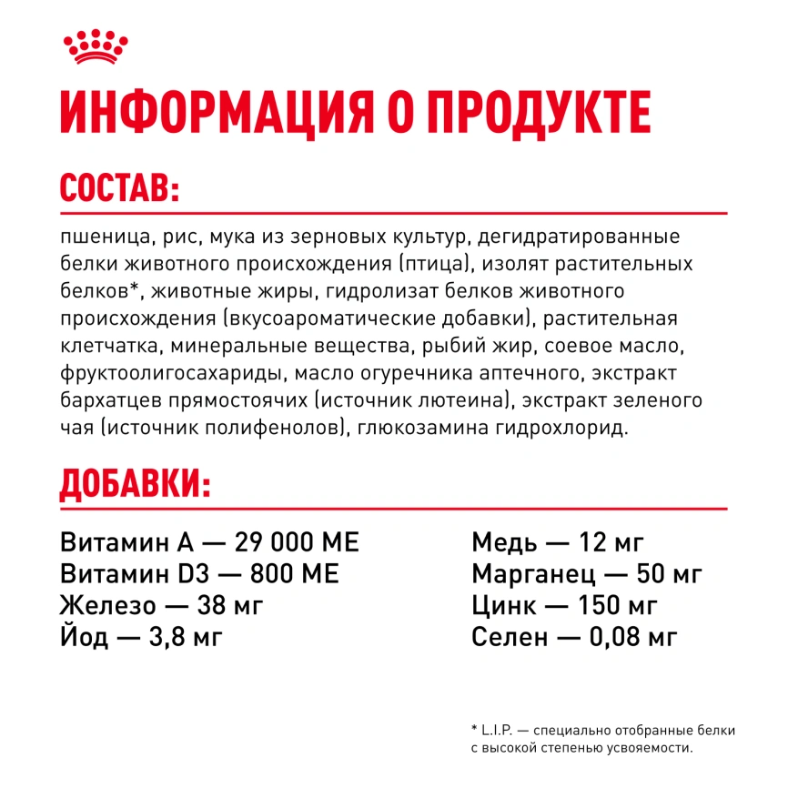 Сухой корм Royal Canin Pug Adult для взрослых собак, 1,5 кг фото 9