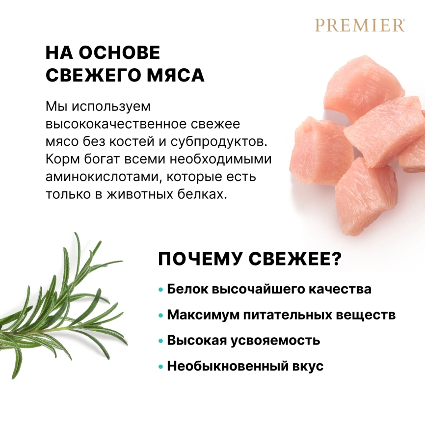 Сухой корм Premier Dog Adult Medium Turkey для собак средних пород, с индейкой, 3 кг фото 6