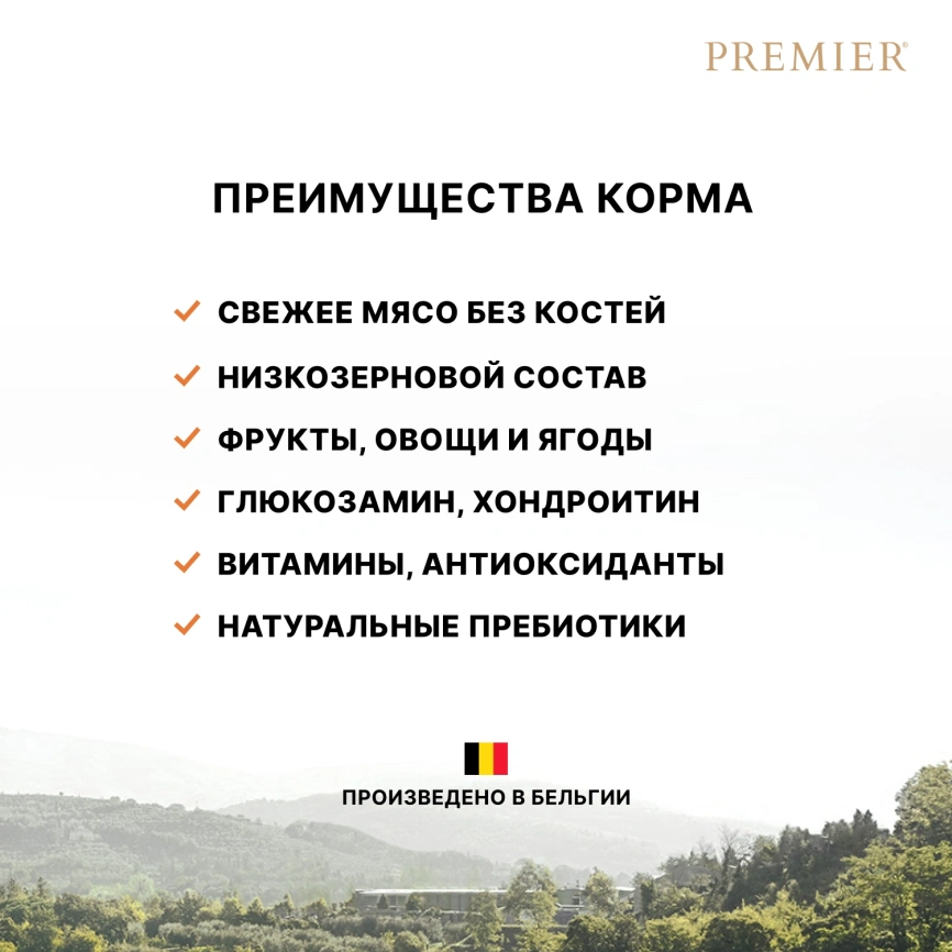 Сухой корм Premier Dog Puppy Turkey для щенков всех пород, с индейкой, 3 кг фото 3
