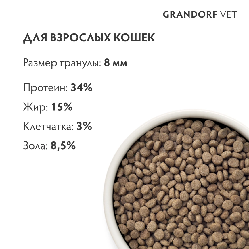 Сухой корм ALPHAPET Veterinary Diet Urinary Adult Cat, 1,5 кг фото 7