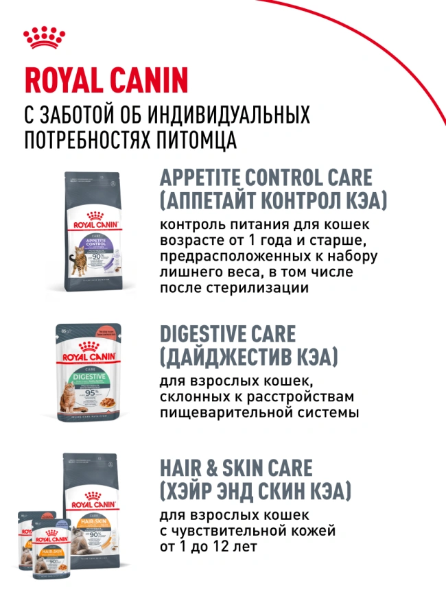 Сухой корм Royal Canin Urinary Care для кошек для профилактика мочекаменной болезни, 400 г фото 21