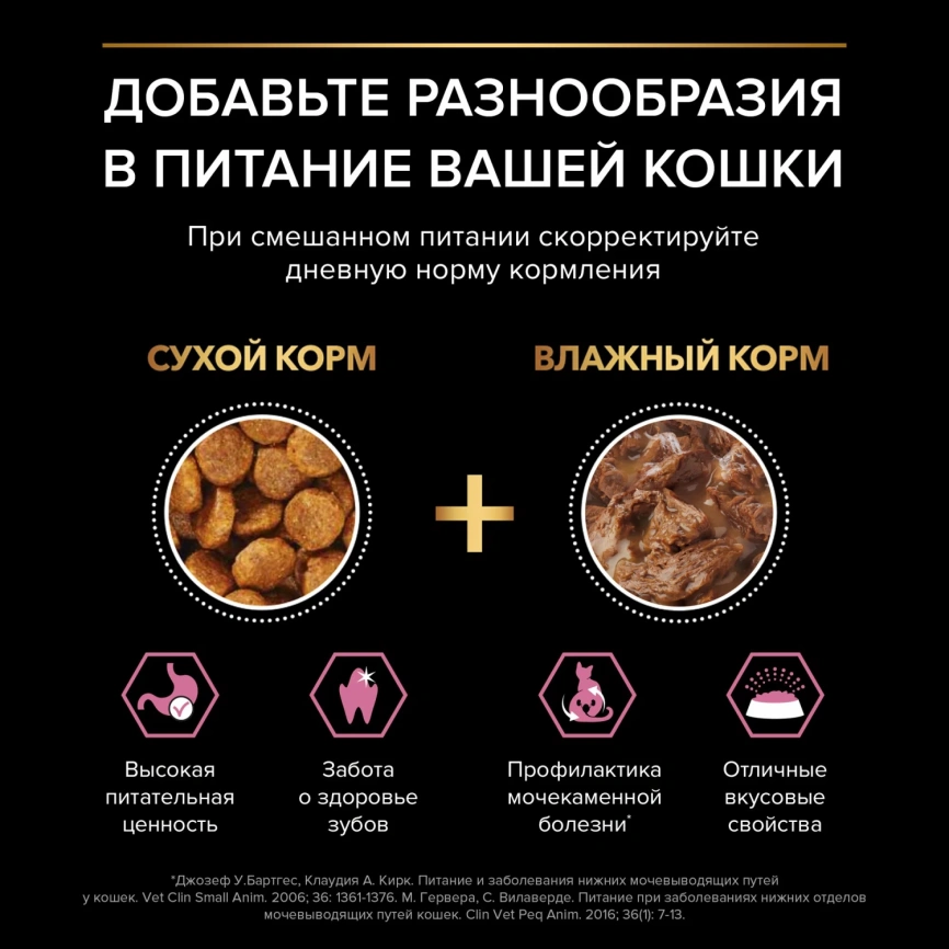 Влажный корм PRO PLAN Nutri Savour Turkey & Lamb для взрослых кошек с чувствительным пищеварением или особыми предпочтениями в еде, с индейкой в соусе, с ягненком в соусе MIX набор, 85 г фото 9