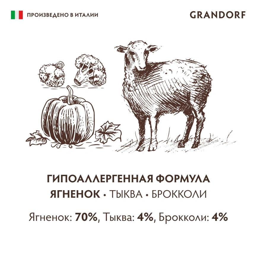 Влажный корм Grandorf Lamb, Pumpkin & Broccoli для собак, паштет из ягненка с тыквой и брокколи, 200 г фото 4