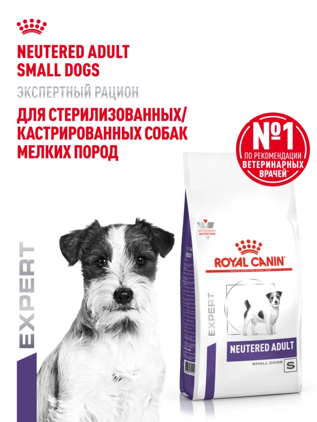 Сухой корм Royal Canin Neutered Adult Small Dogs для стерилизованных собак мелких пород, 3,5 кг фото 12