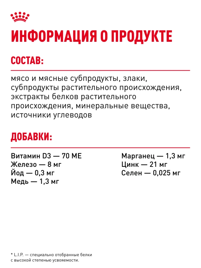 Влажный корм Royal Canin Sterilised в соусе для стерилизованных кошек старше 1 года, пауч, 85 г фото 6