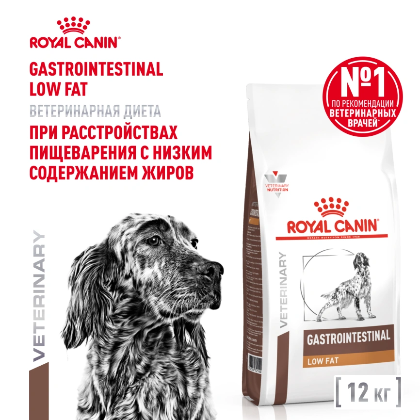 Сухой корм Royal Canin Gastrointestinal Low Fat для собак, 12 кг фото 1