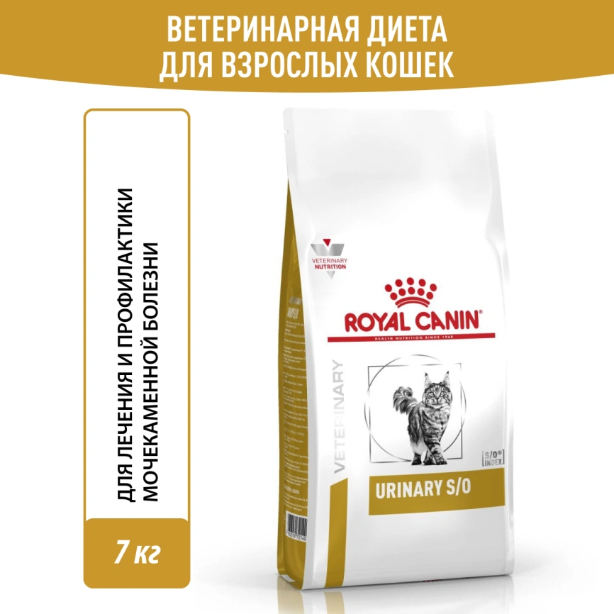 Сухой корм Royal Canin Urinary S/O для кошек при мочекаменной болезни, 1,5 кг фото 13