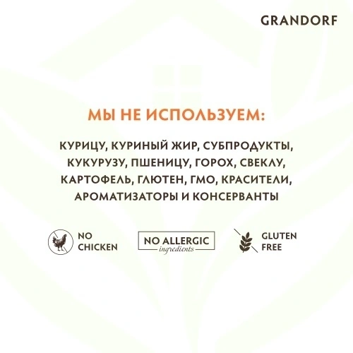 Сухой корм Grandorf Puppy Lamb & Turkey для щенков всех пород, с ягнёнком и индейкой, 1 кг фото 14
