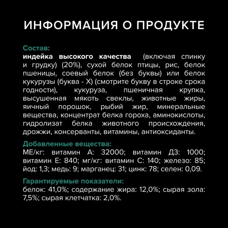 Сухой корм PRO PLAN Chicken для стерилизованных кошек и кастрированных котов старше 1 года, с высоким содержанием курицы, 10 кг фото 8