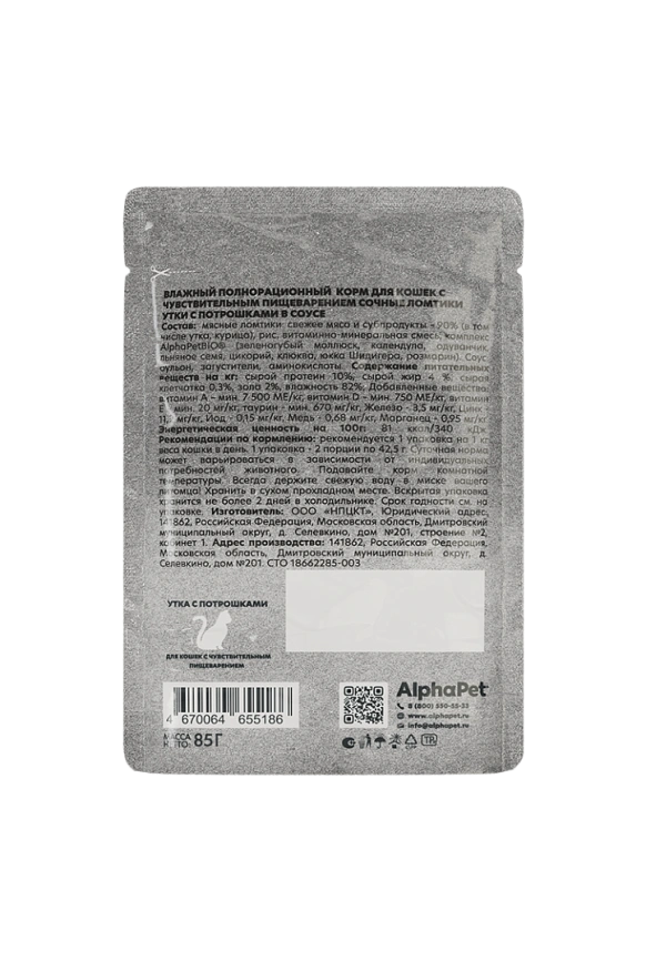 Влажный корм ALPHAPET WOW Superpremium Duck & Giblets для кошек, с чувствительным пищеварением, с уткой и потрошками, 85 г фото 2