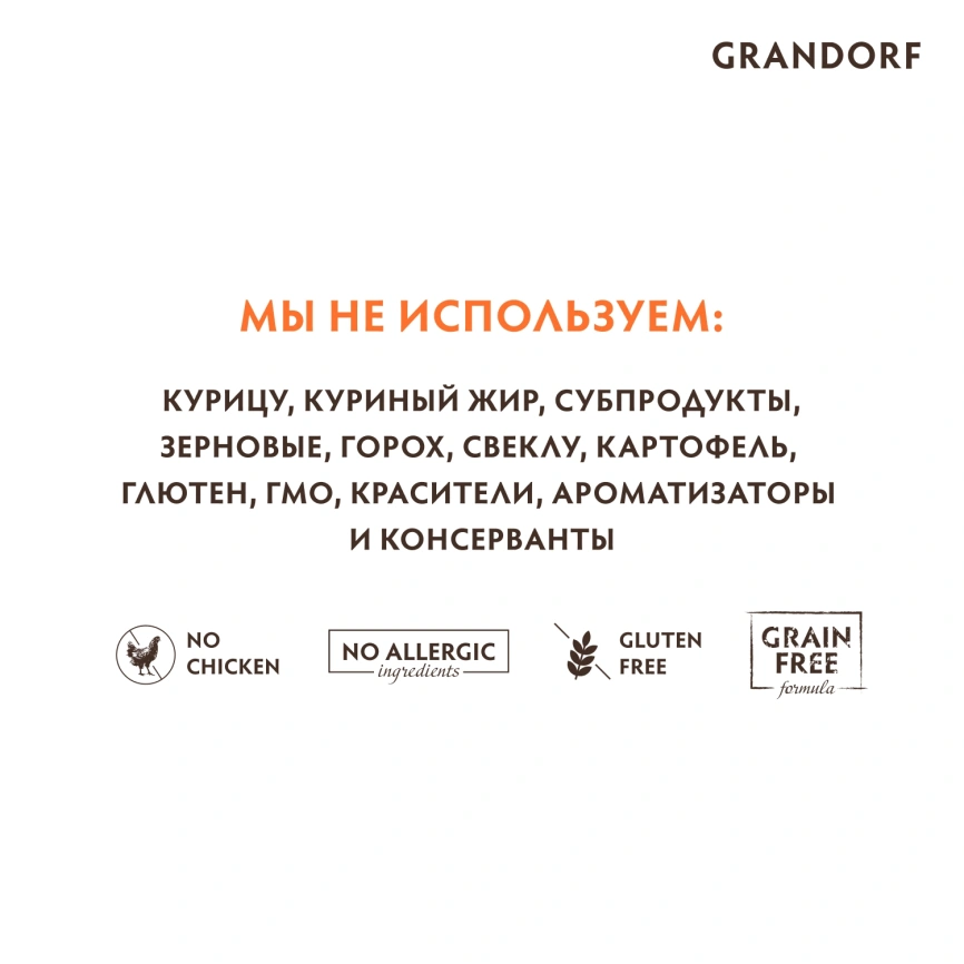 Сухой корм Grandorf Med & Maxi Rabbit & Turkey для взрослых собак средних и крупных пород, с кроликом и индейкой, 1 кг фото 5