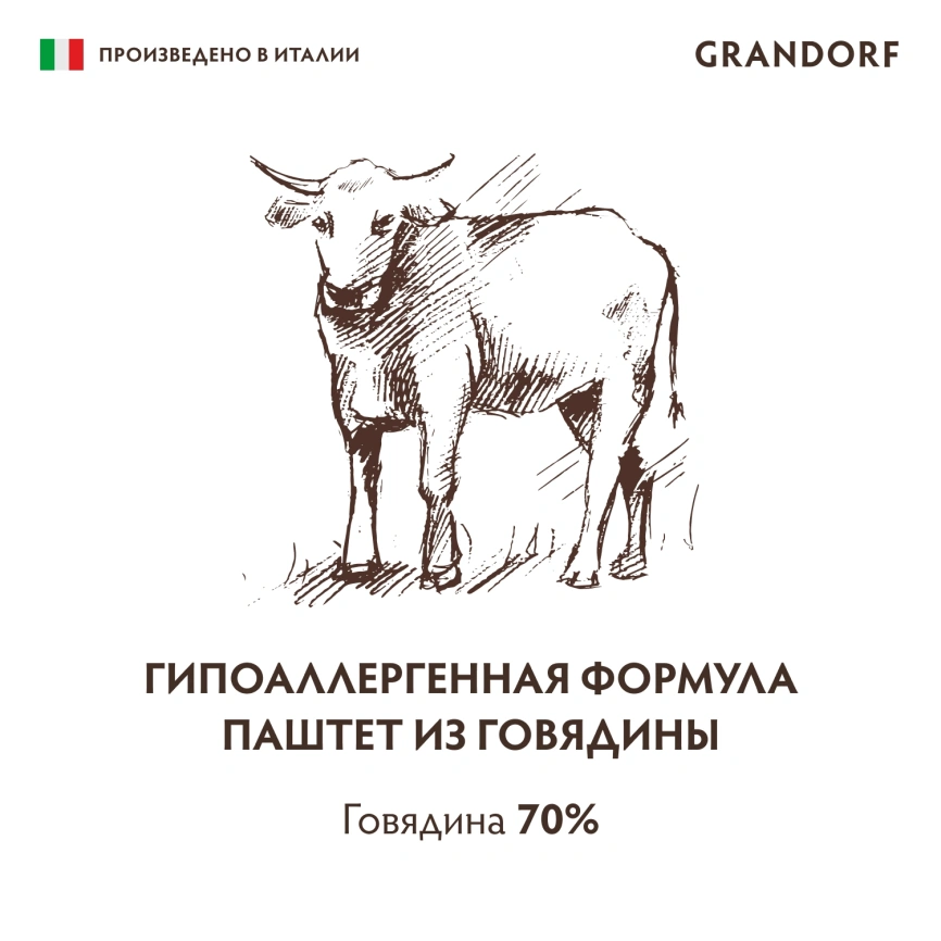 Влажный корм Grandorf Beef для собак, паштет из говядины, 200 г фото 5
