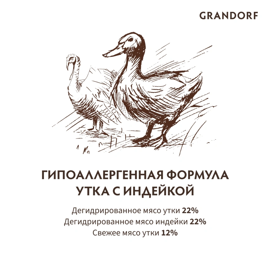 Сухой корм Grandorf Med & Maxi Duck & Turkey для взрослых собак средних и крупных пород, с уткой и индейкой, 3 кг фото 6