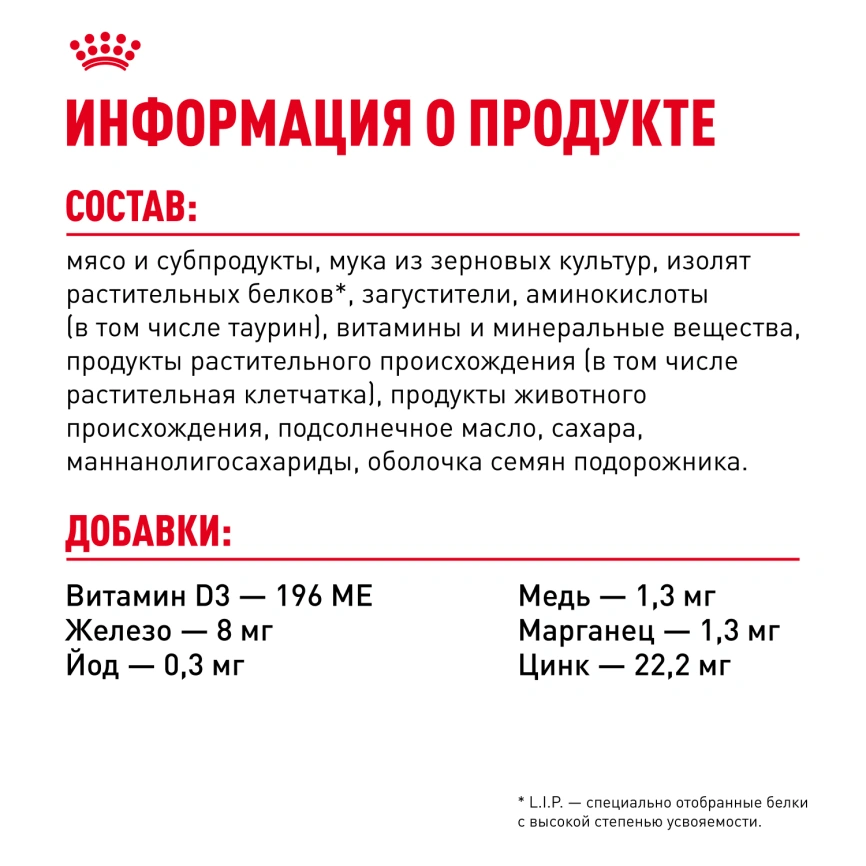 Сухой корм Royal Canin Hairball Care для взрослых кошек, для выведения волосяных комочков, 400 г фото 8