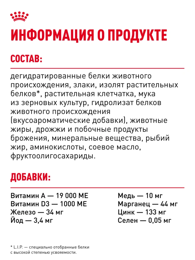 Сухой корм Royal Canin Sterilised для кастрированных котов и стерилизованных кошек, 10 кг фото 26