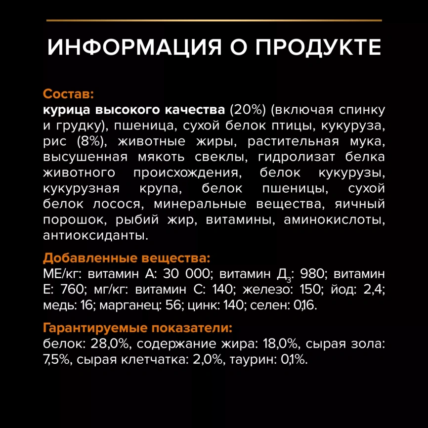 Сухой корм PRO PLAN Lamb для взрослых собак крупных пород с атлетическим телосложением с чувствительным пищеварением, с высоким содержанием ягненка, 14 кг фото 6