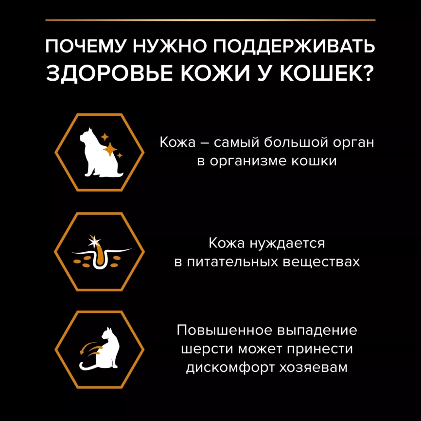 Сухой корм PRO PLAN Salmon для здоровья шерсти и кожи взрослых кошек, с высоким содержанием лосося, 400 г фото 3