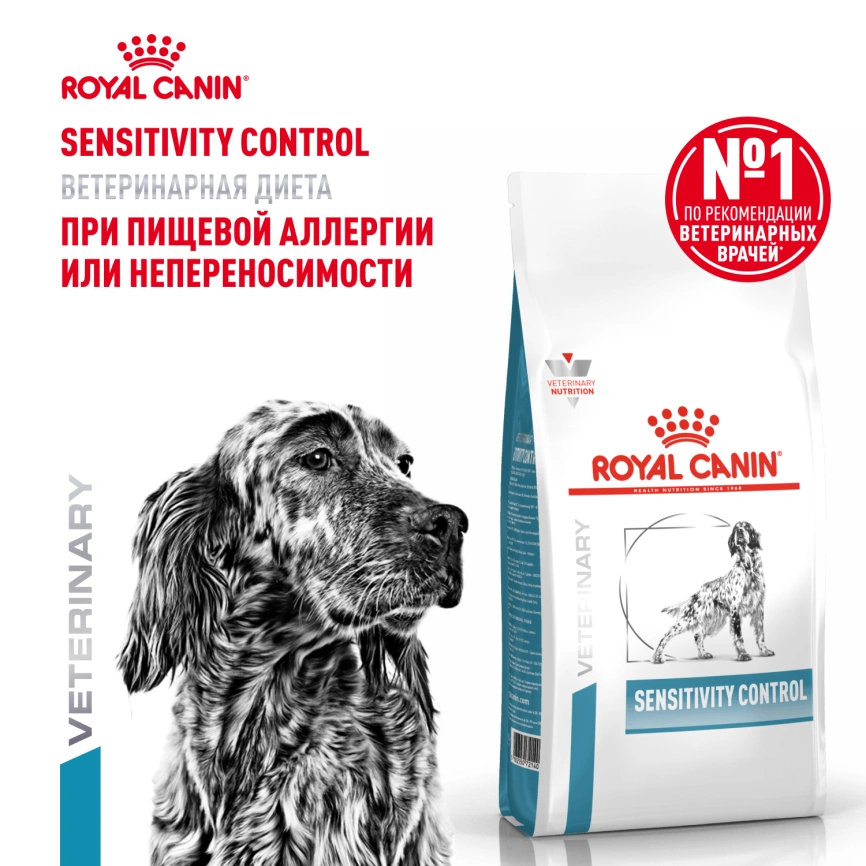 Диетический влажный корм Royal Canin Sensitivity Control для собак при пищевой аллергии или непереносимости, с уткой и рисом, паштет, банка, 410 г фото 12