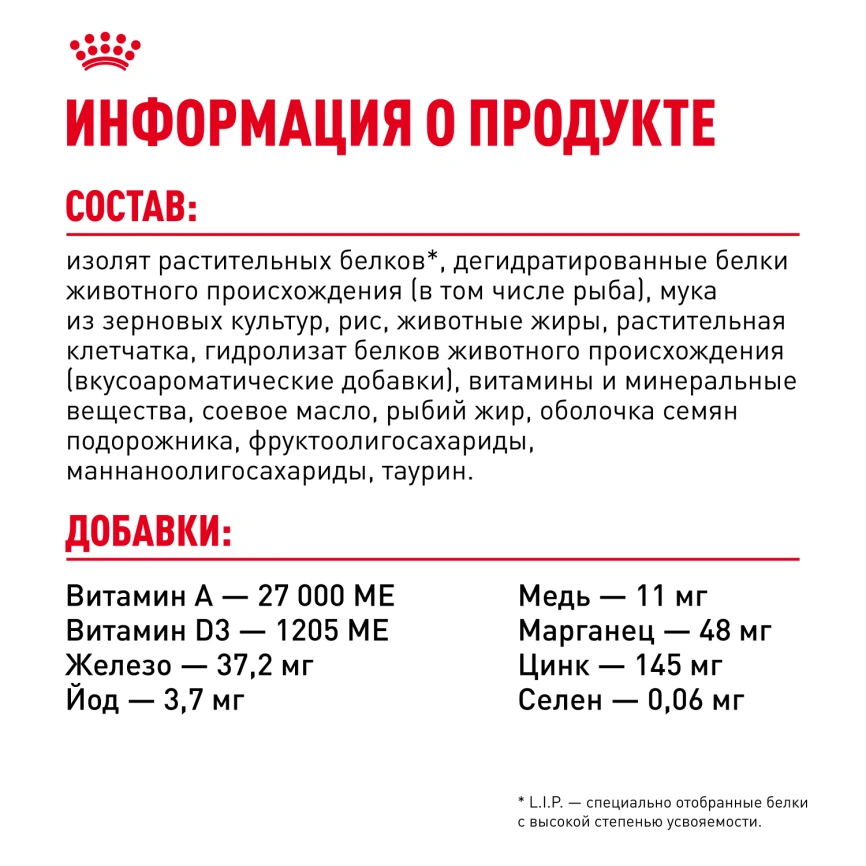 Сухой корм Royal Canin Digestive Care для кошек, 10 кг фото 8