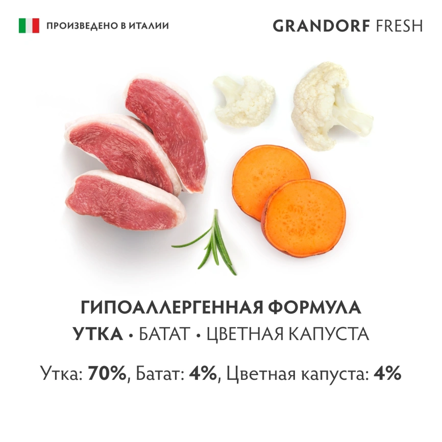 Влажный корм консервы Grandorf Fresh Duck & Sweet Potato & Cauliflower для собак паштет из утки, с бататом и цветной капустой, 200 г фото 5