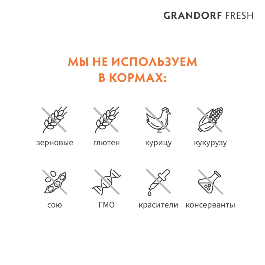 Сухой корм Grandorf Fresh Dog Turkey & Sweet Potato для взрослых собак мелких пород диетическая формула для особо аллергичных собак индейка, с бататом, 3 кг фото 5