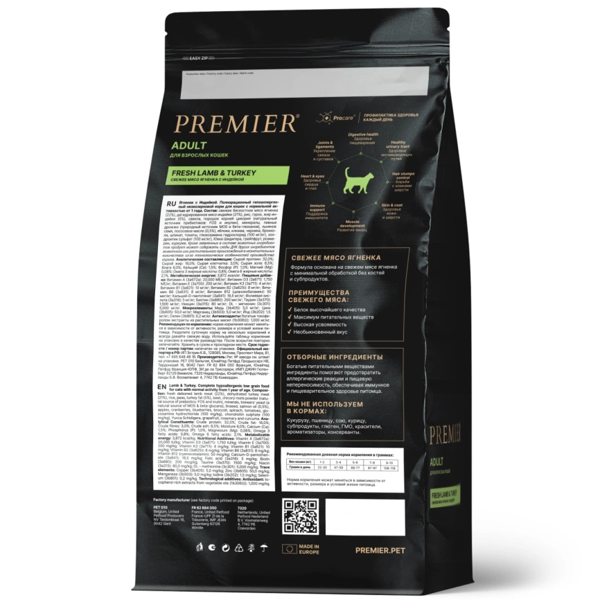 Сухой корм Premier Cat Adult Lamb & Turkey для взрослых кошек, с ягненком и индейкой, 2 кг фото 2