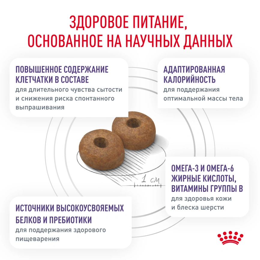 Сухой корм Royal Canin Neutered Adult Medium Dogs для стерилизованных собак средних пород, 3,5 кг фото 7